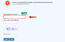 How To Check Result Without Registration Number BD