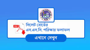 Ssc Result Sylhet Board Check Online Guide